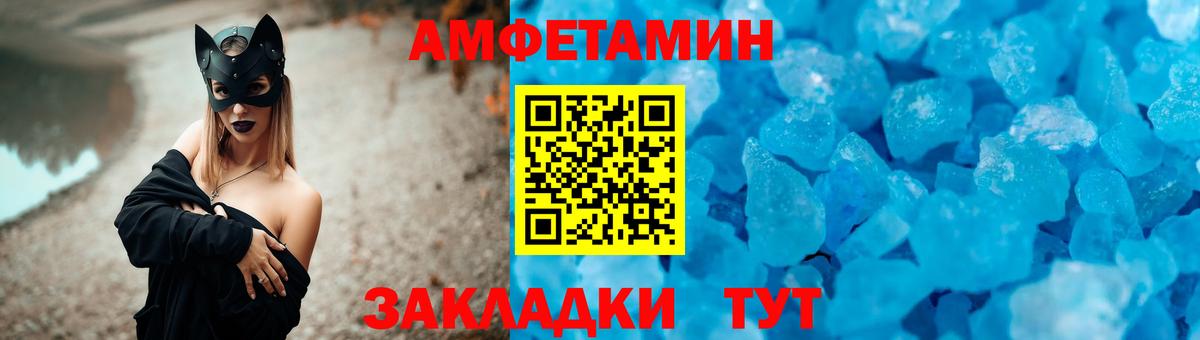 Амфетамин Premium  Вход с VPN  Новошахтинск 