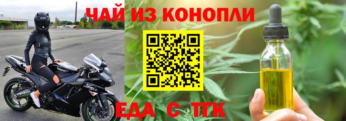 Canna-Cookies марихуана  Вход с VPN  Новошахтинск 