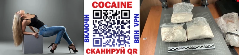 КОКАИН 99% Новошахтинск