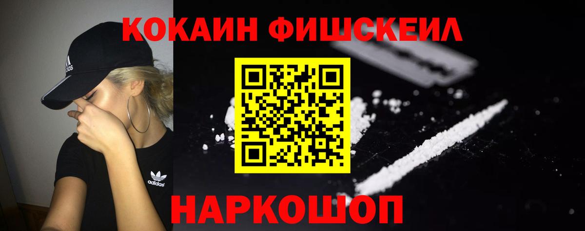 Cocaine 99% Новошахтинск