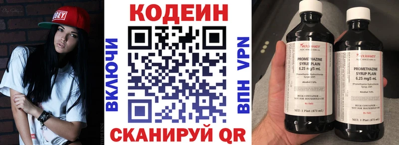 Codein напиток Lean (лин) Новошахтинск