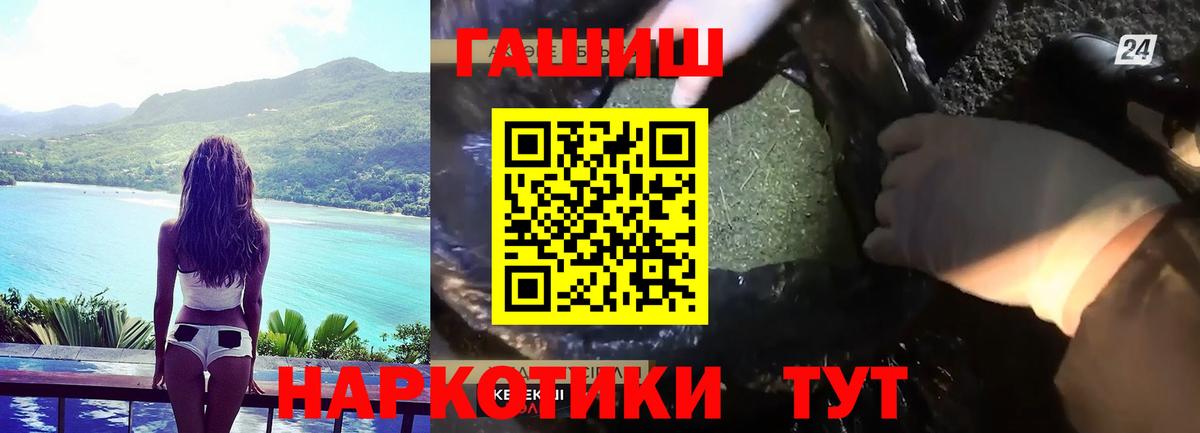 ГАШ  Вход с VPN  Новошахтинск  Гашиш хэш  ГАШИШ hashish 