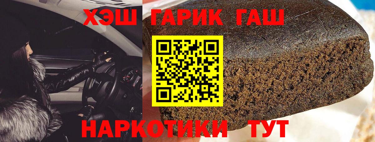 ГАШИШ Ice-O-Lator Новошахтинск