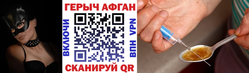 мориарти клад  Новошахтинск  Героин афганец 