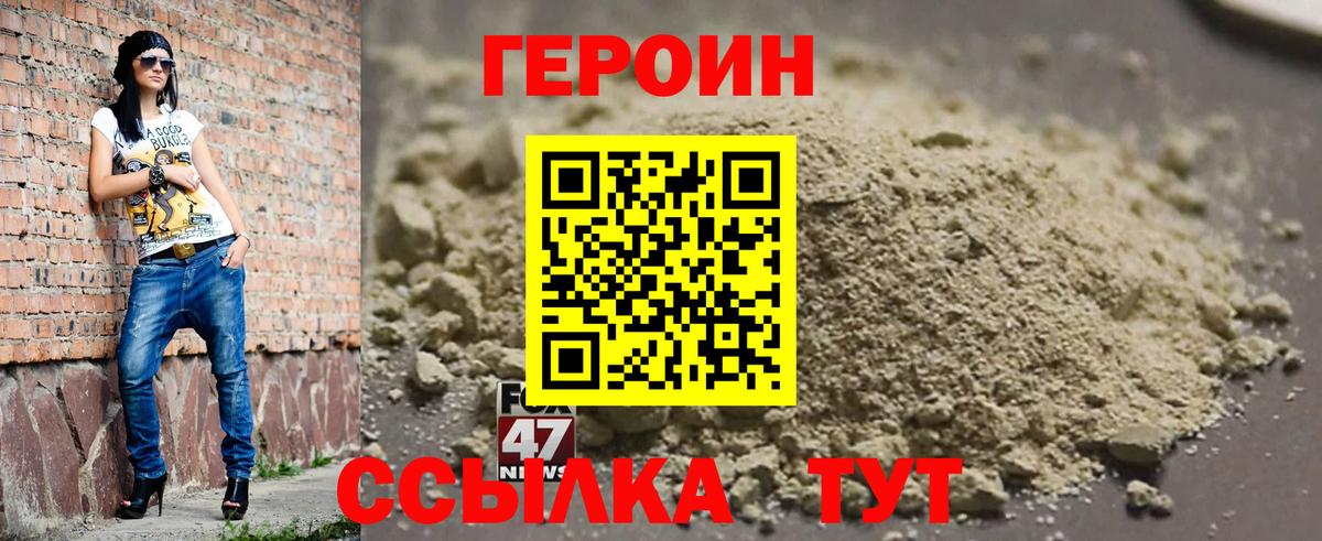 Новошахтинск  Героин  Вход с VPN  Героин афганец 