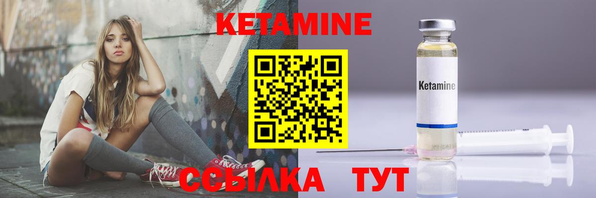 Кетамин VHQ  Вход с VPN  КЕТАМИН ketamine  Новошахтинск 
