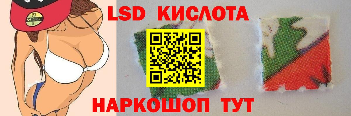 LSD-25 экстази кислота  Лсд 25 экстази кислота  Новошахтинск  Вход с VPN 