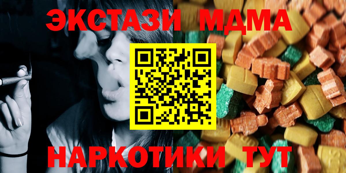 МДМА молли Новошахтинск