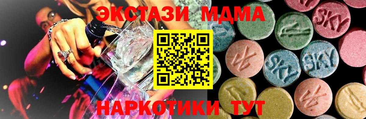 МДМА  Вход с VPN  Новошахтинск  МДМА crystal  MDMA crystal 