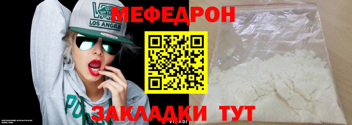 Меф мука Новошахтинск