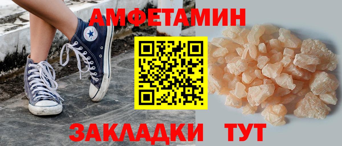 Новошахтинск  МЕТАМФЕТАМИН Декстрометамфетамин 99.9%  Вход с VPN 