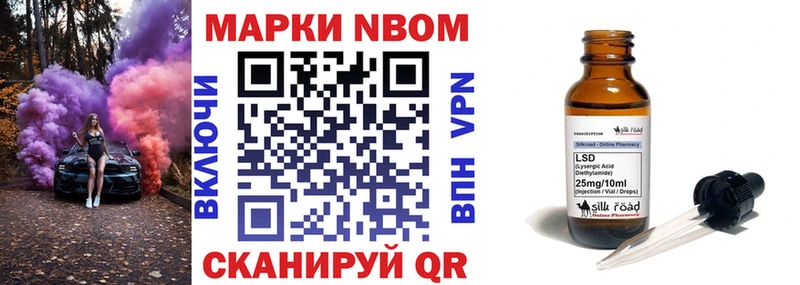 Марки NBOMe 1,8мг blacksprut зеркало Новошахтинск купить