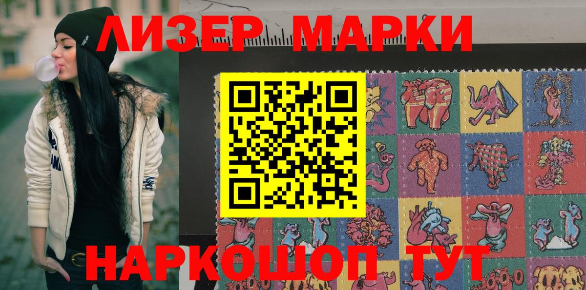 Марки NBOMe 1,8мг  Марки N-bome  Новошахтинск  Марки NBOMe 1,8мг  Вход с VPN 