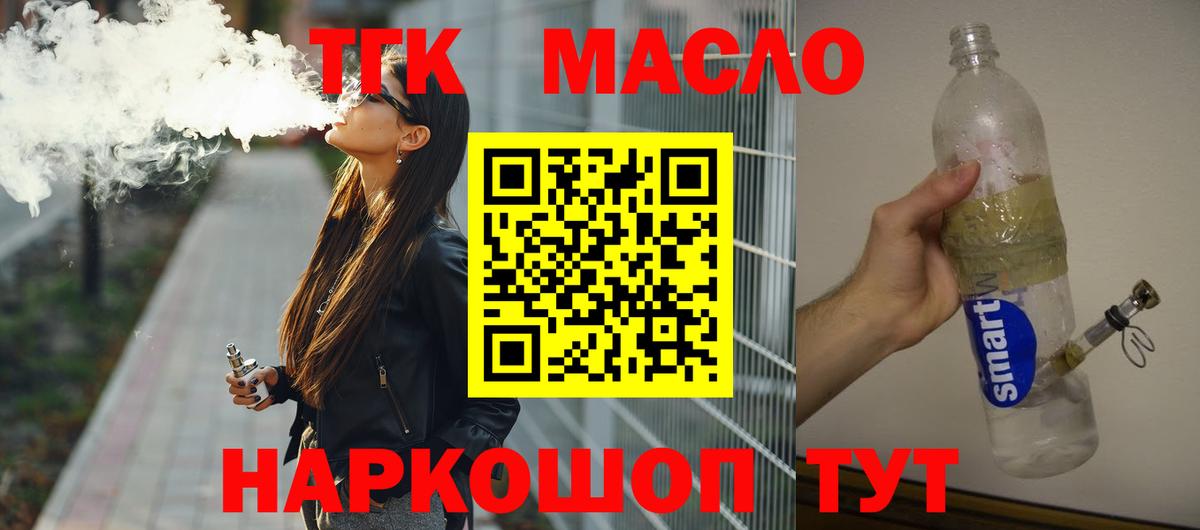 Дистиллят ТГК Wax Новошахтинск